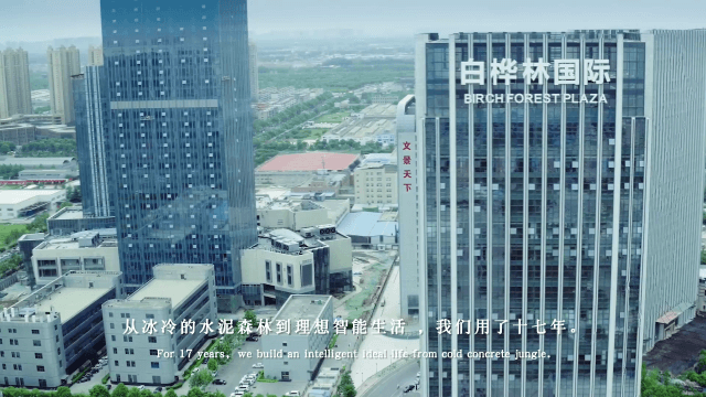 经发物业企业形象城市篇