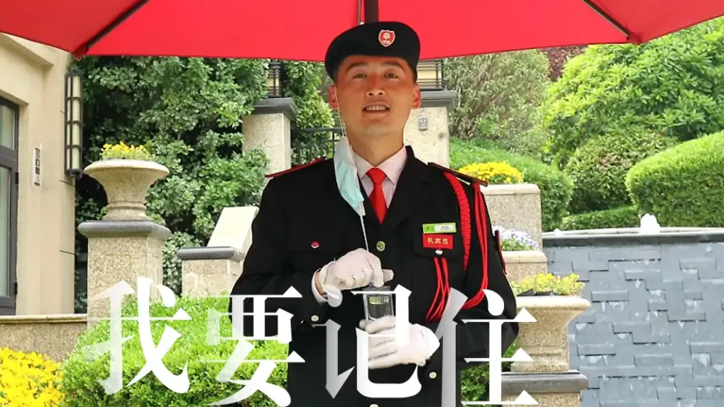 物业人，我要记住你的样子，像鱼记住水的拥抱~