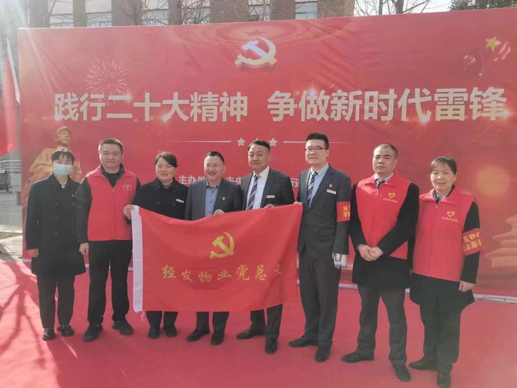 争做时代追“锋”人，经发物业开展“3·5学雷锋志愿服务”系列活动