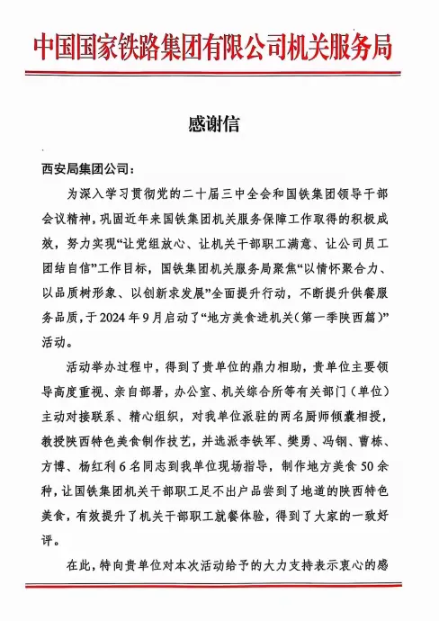 简篇-“经发”味道走出陕西 收获好评