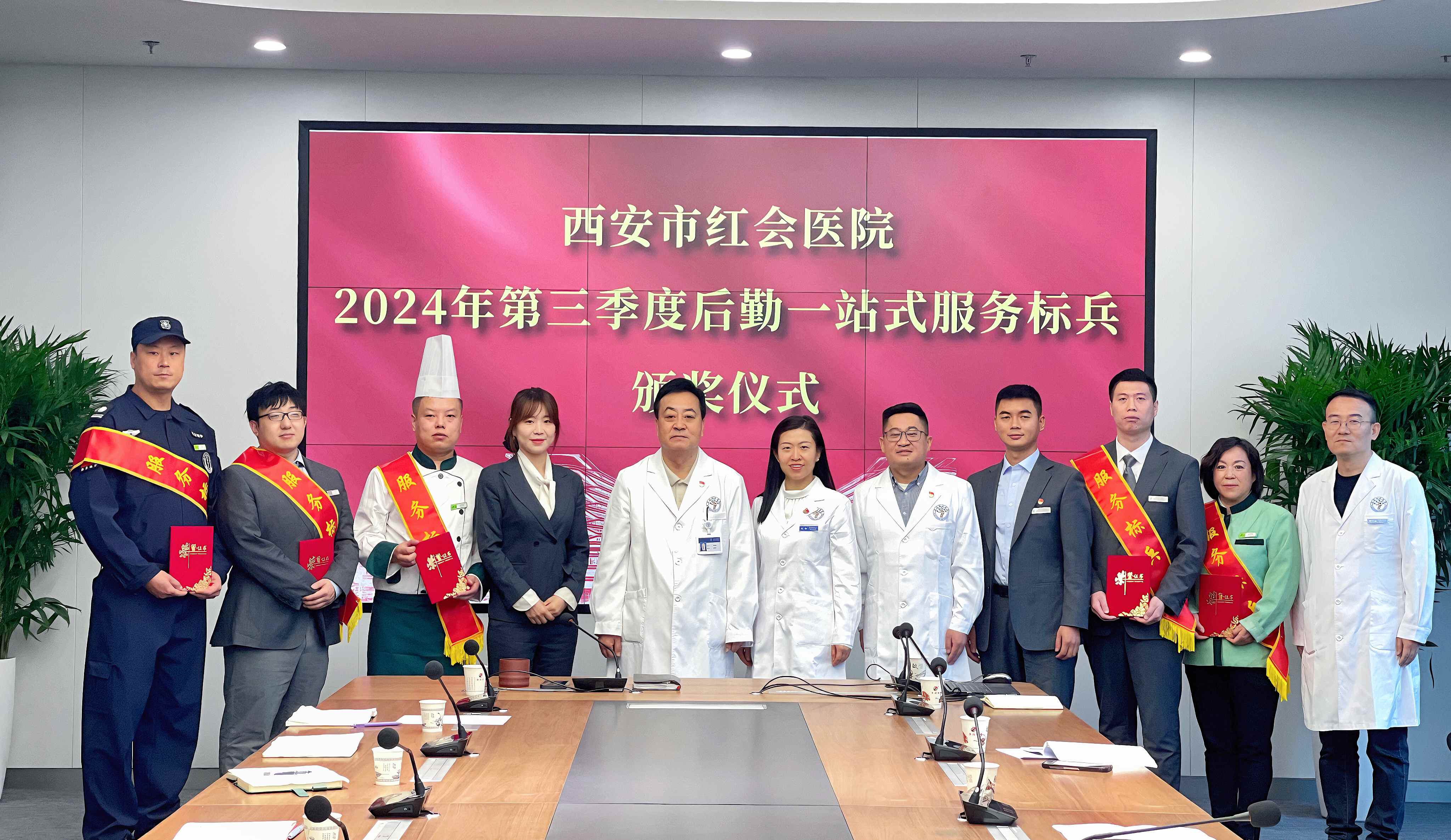 礼赞后勤之光 铸就服务典范 西安市红会医院表彰经发物业服务标兵