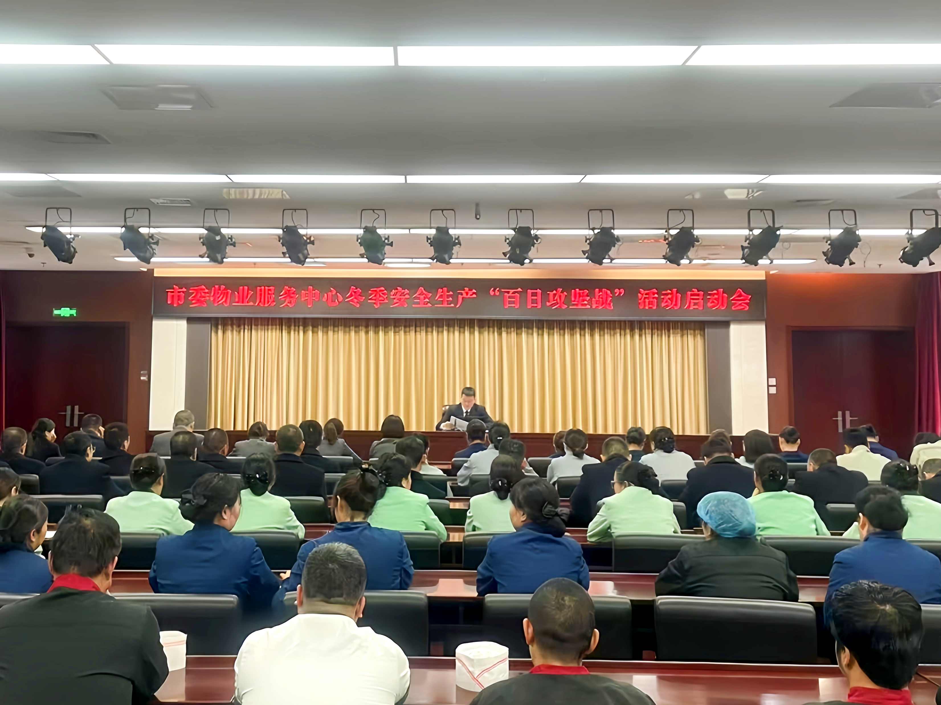 下好先手棋 打好主动仗 经发物业开展2024年冬季安全服务行动