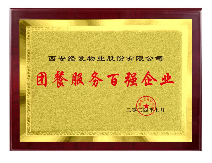微信图片_20240805171910.jpg