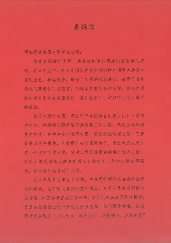 微信图片_20241225104052.png