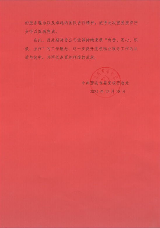微信图片_20241225104057.png