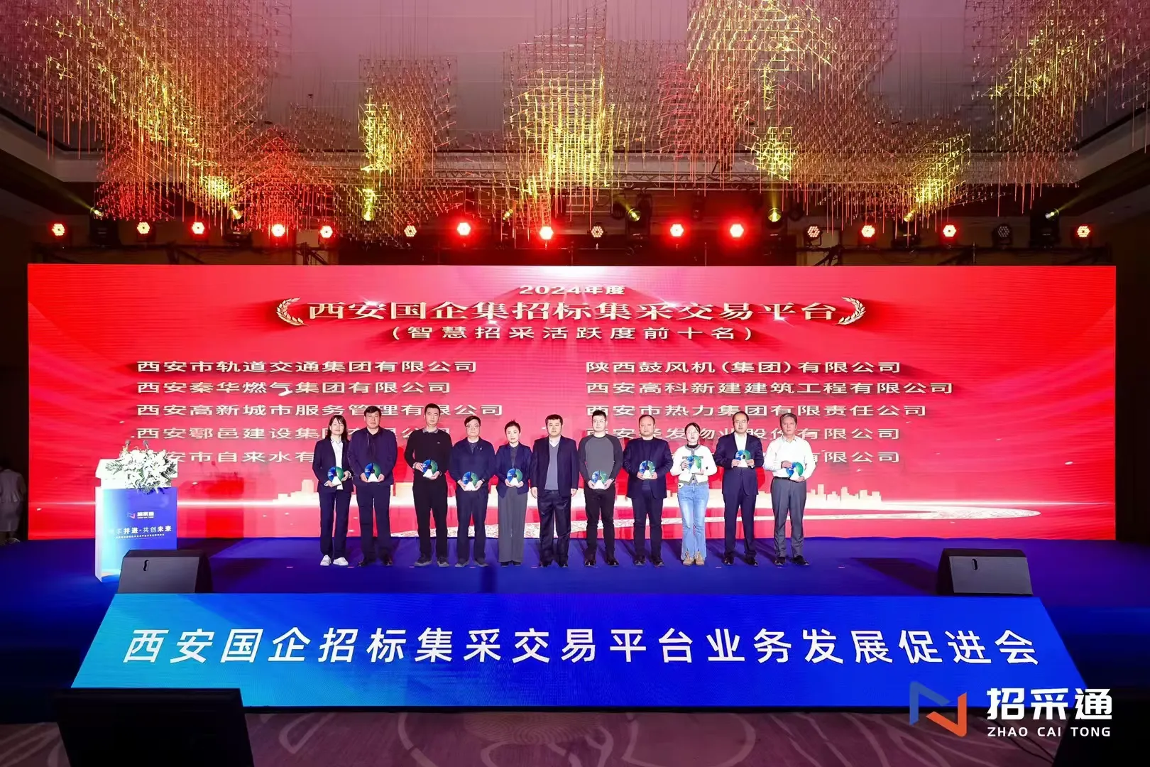 并肩前行拓新章 经发物业荣获“智慧招采活跃度前十名” 奖项