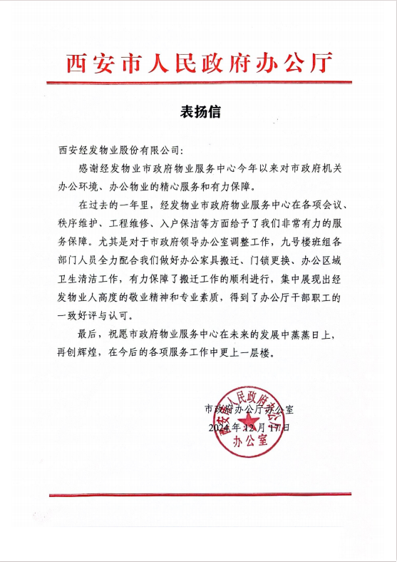 微信图片_20241224103904.png