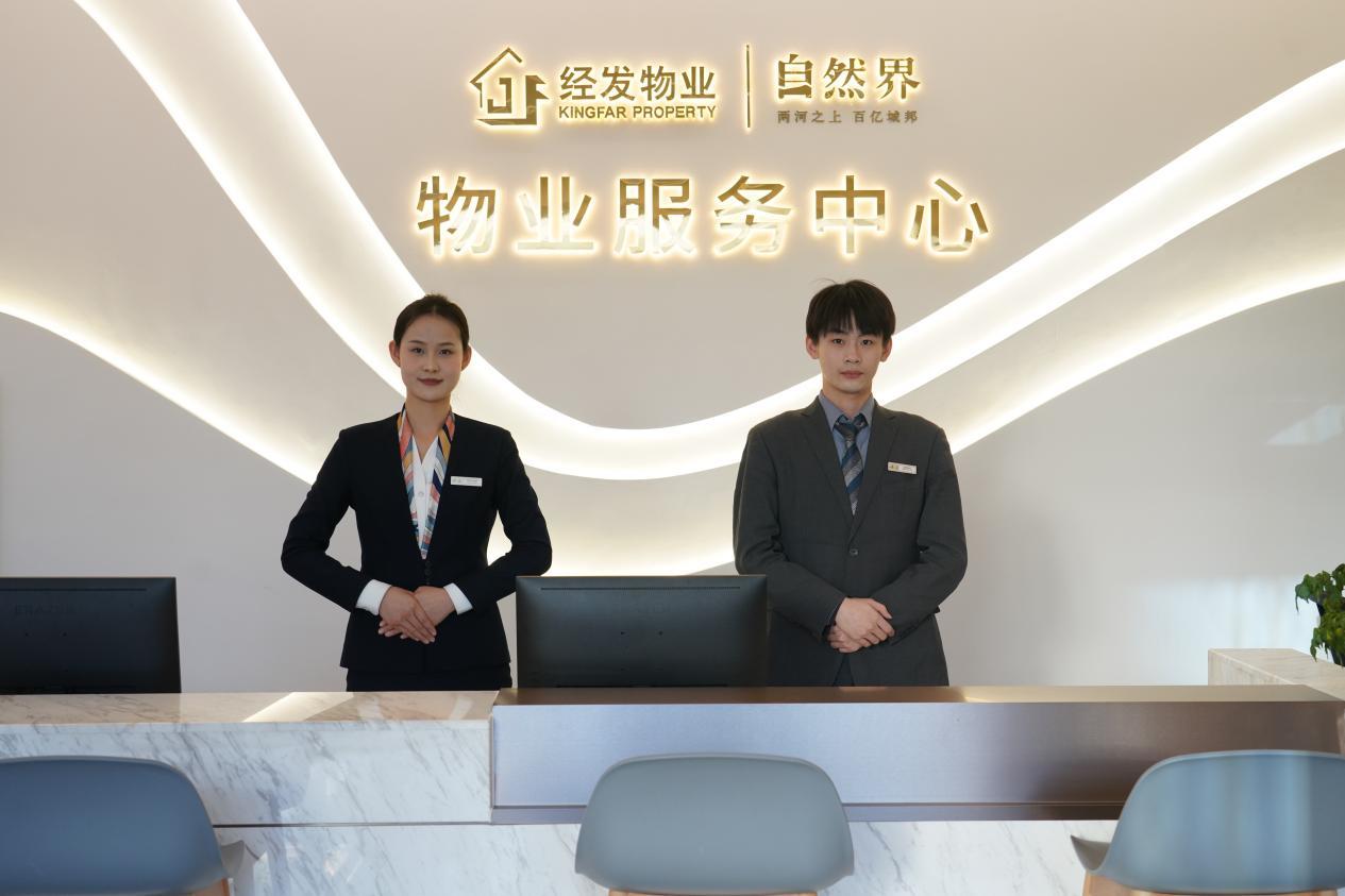 西安经发物业荣获2025中国物业服务领先品牌企业三大奖项