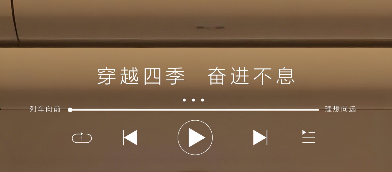 12月你好 | 穿越四季 奋进不息