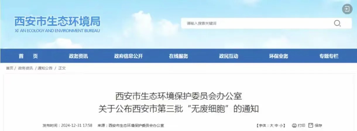 喜报 | 白桦林明天小区获评西安市