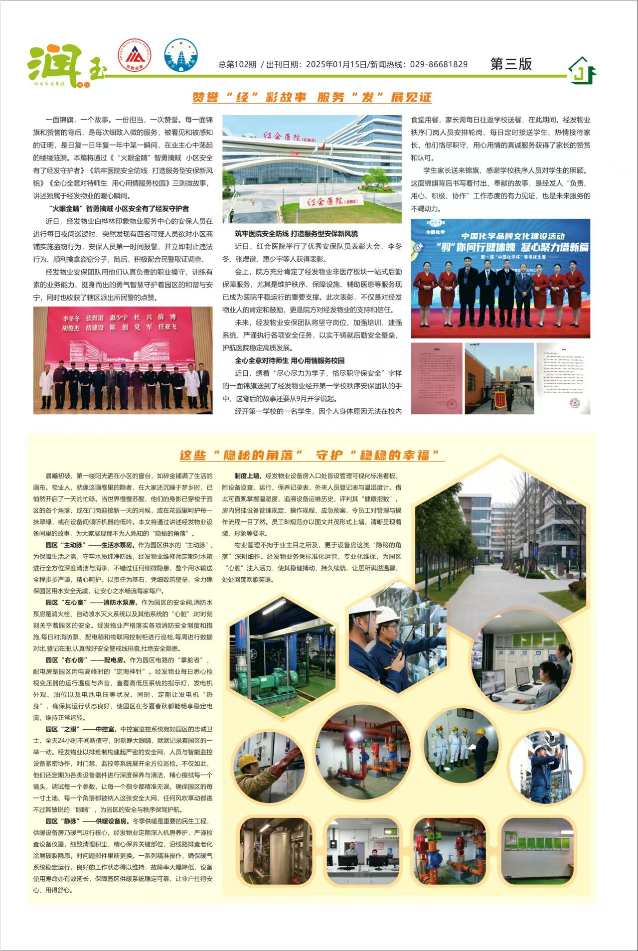 微信图片_20250211093343.jpg