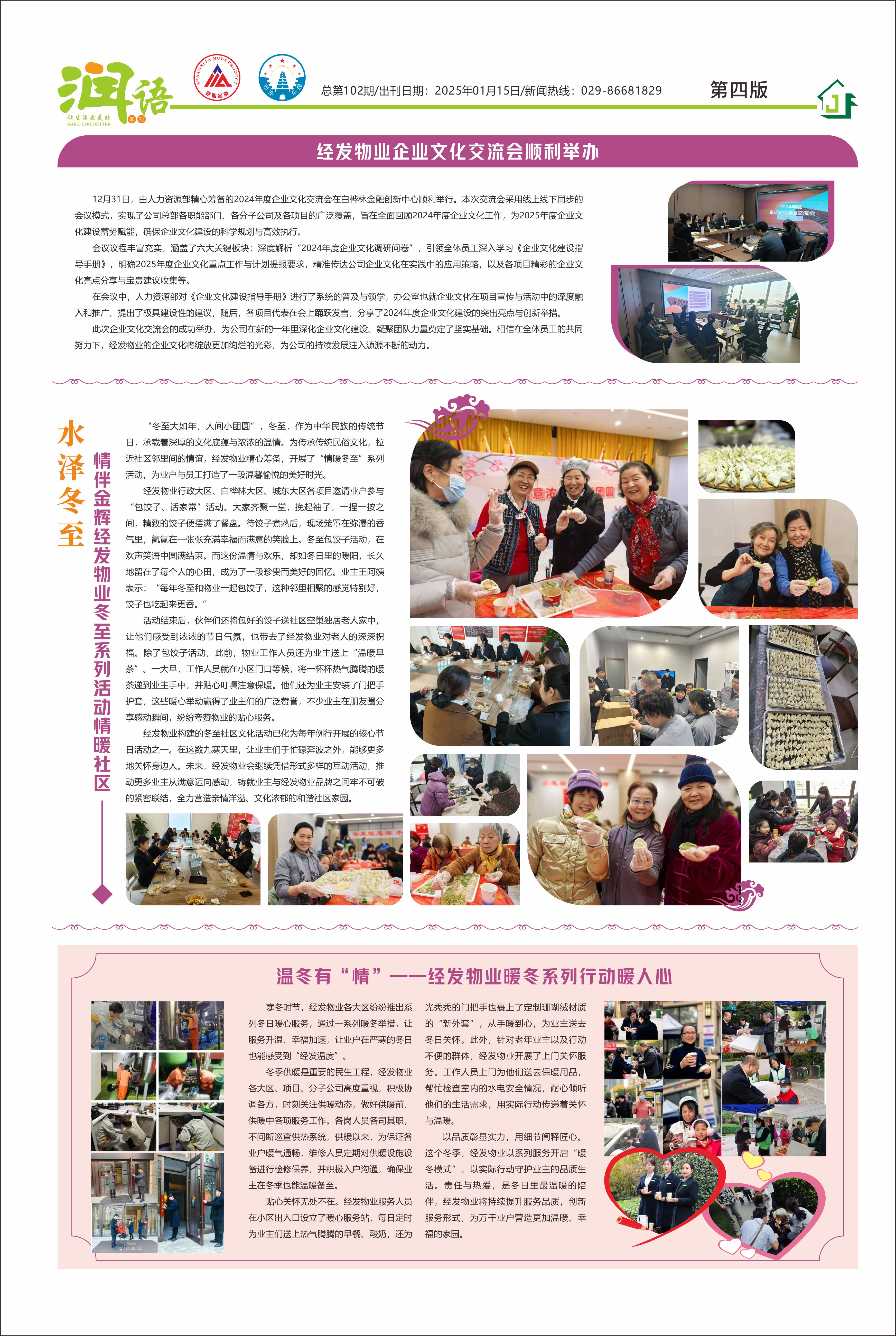 微信图片_20250211093353.jpg
