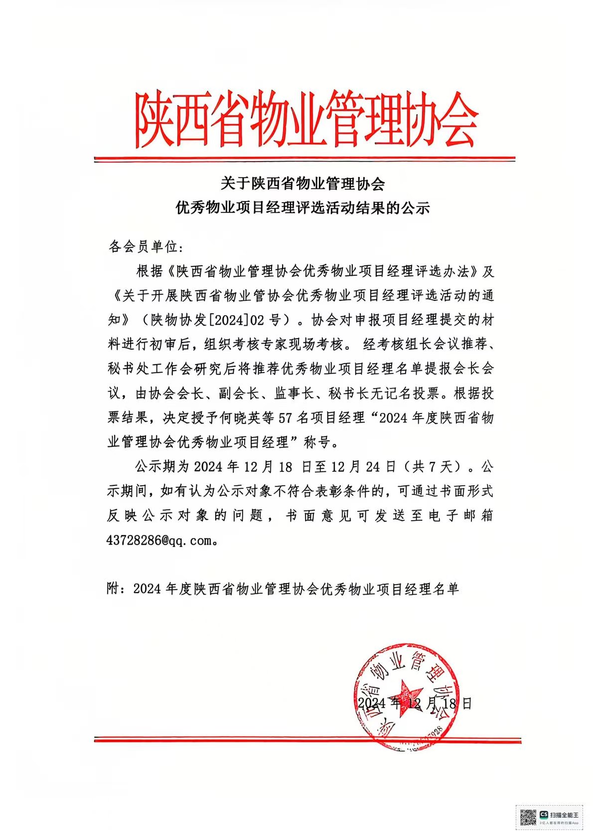 微信图片_20250205140544.jpg