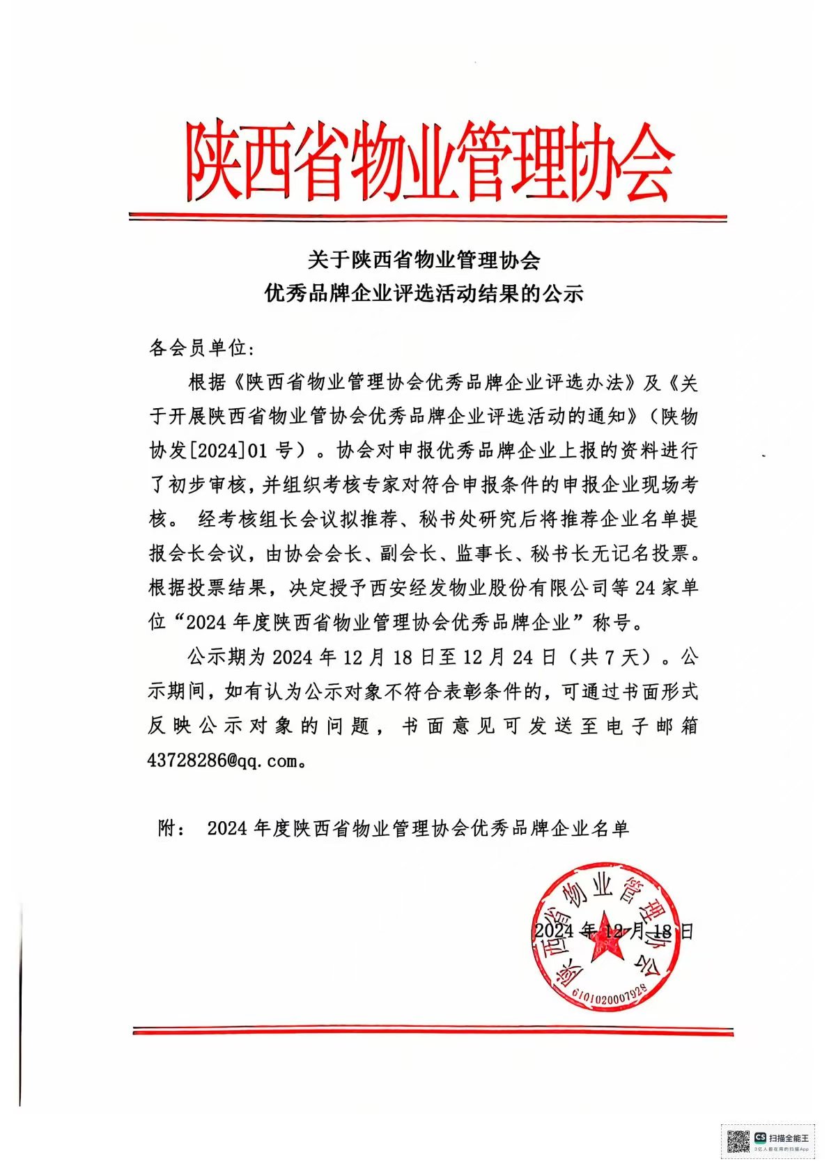 微信图片_20250205140536.jpg