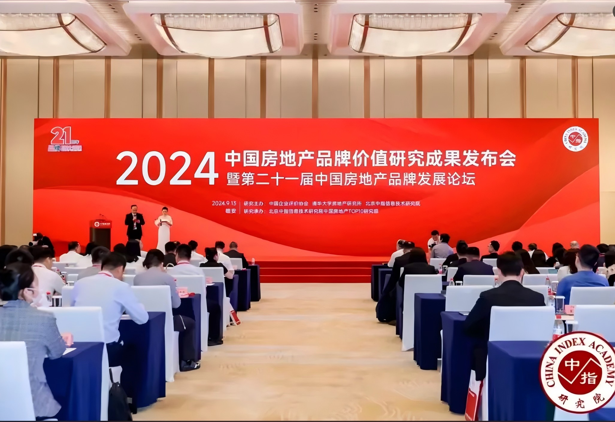 经发物业再获全国双料殊荣
