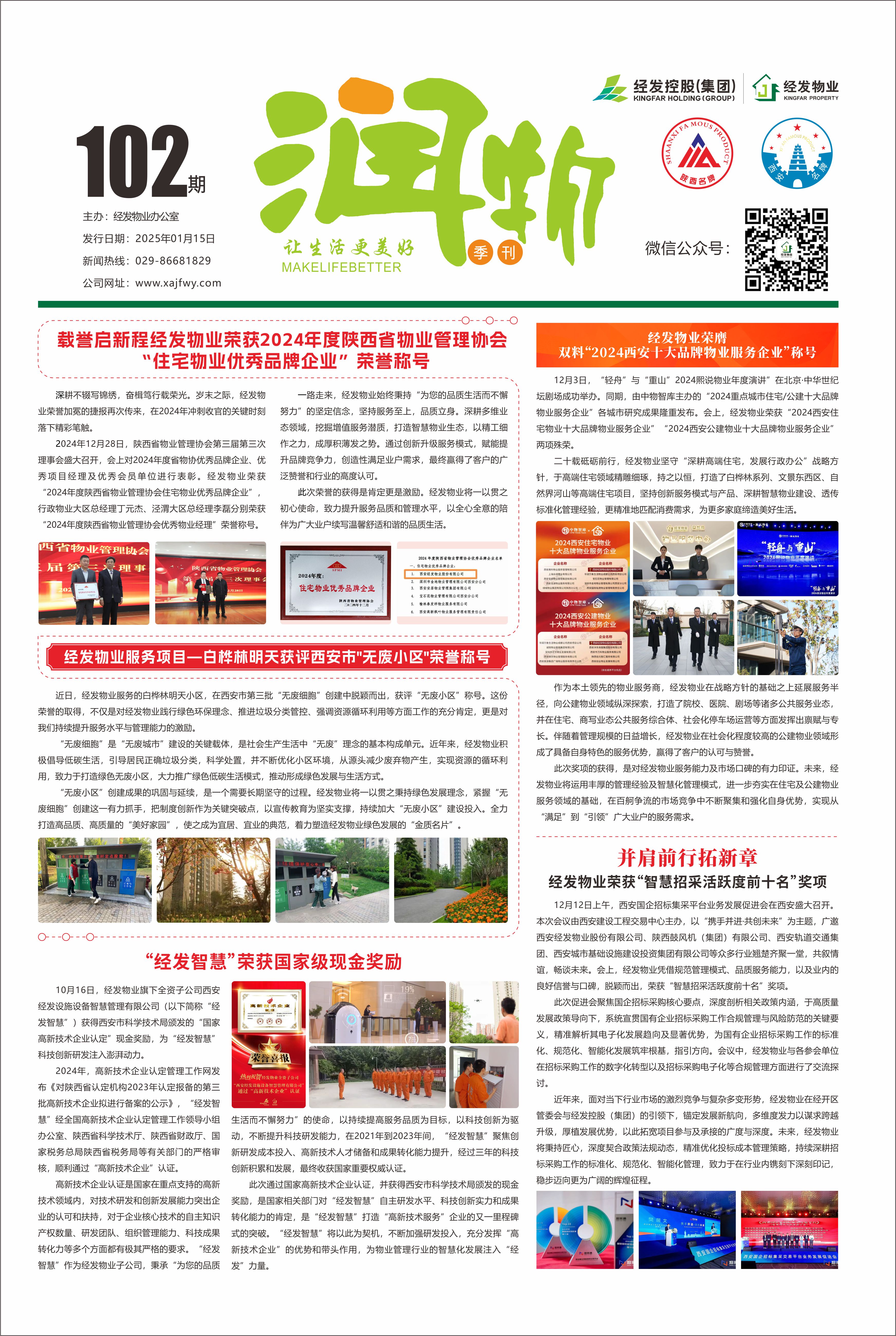 微信图片_20250211093307.jpg