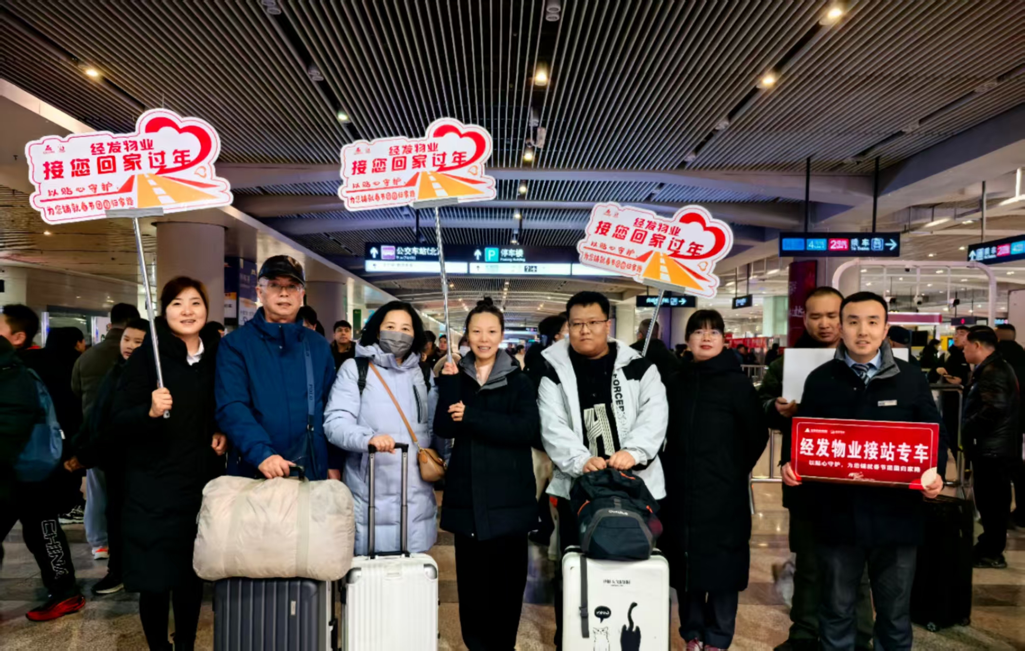 “温暖的最后一公里” 物业在西安北站举牌接业主回家过年