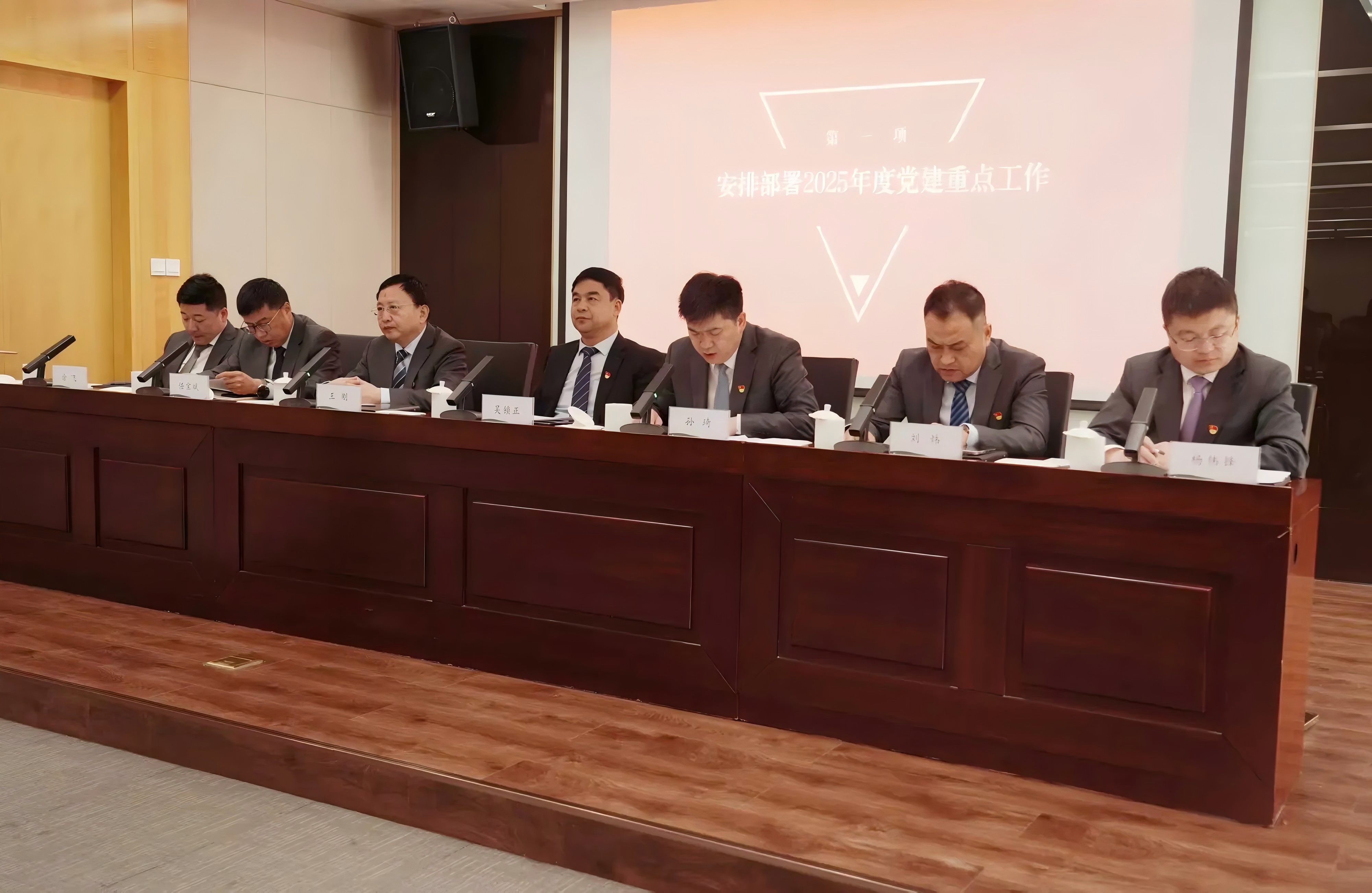 经发物业2025年党风廉政建设暨绩效合约签订大会顺利召开