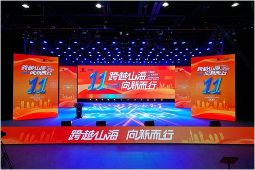 跨越山海 向新而行——“方便看房 宜居西安”西北地区推广会启动仪式暨第十一届西安房地产年度公益盛典举办