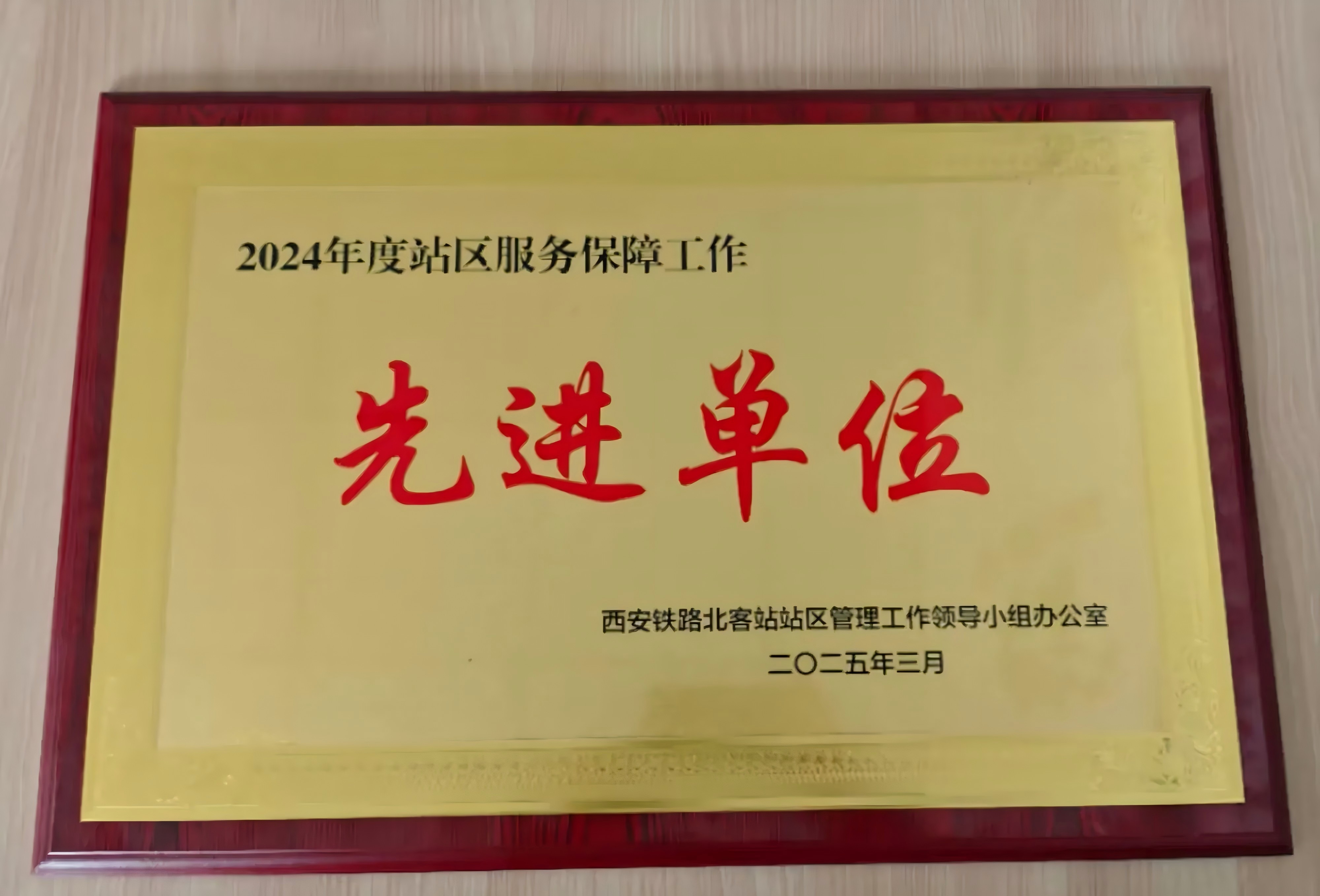 匠心铸就卓越服务 高铁新城北客站物业服务获肯定