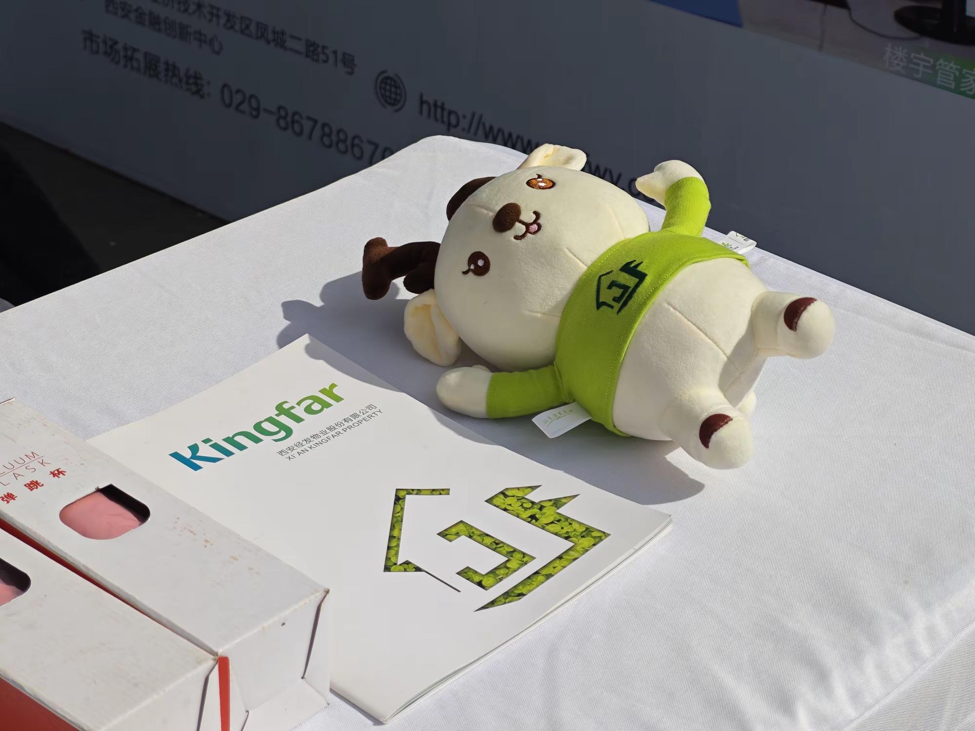 经发物业受邀参加“西安房地产企业联盟西北地区推广会（西安站）”