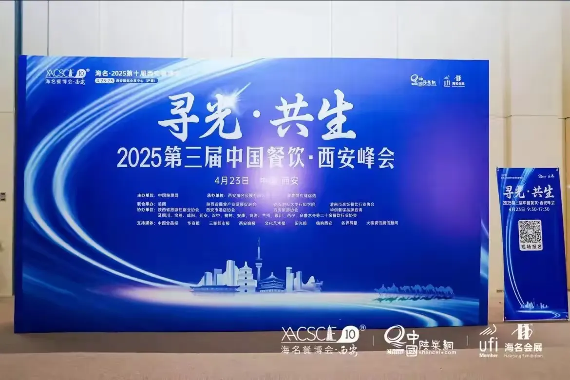 餐饮品牌再享荣誉！经发物业斩获“2025年度西北餐饮卓越品牌”