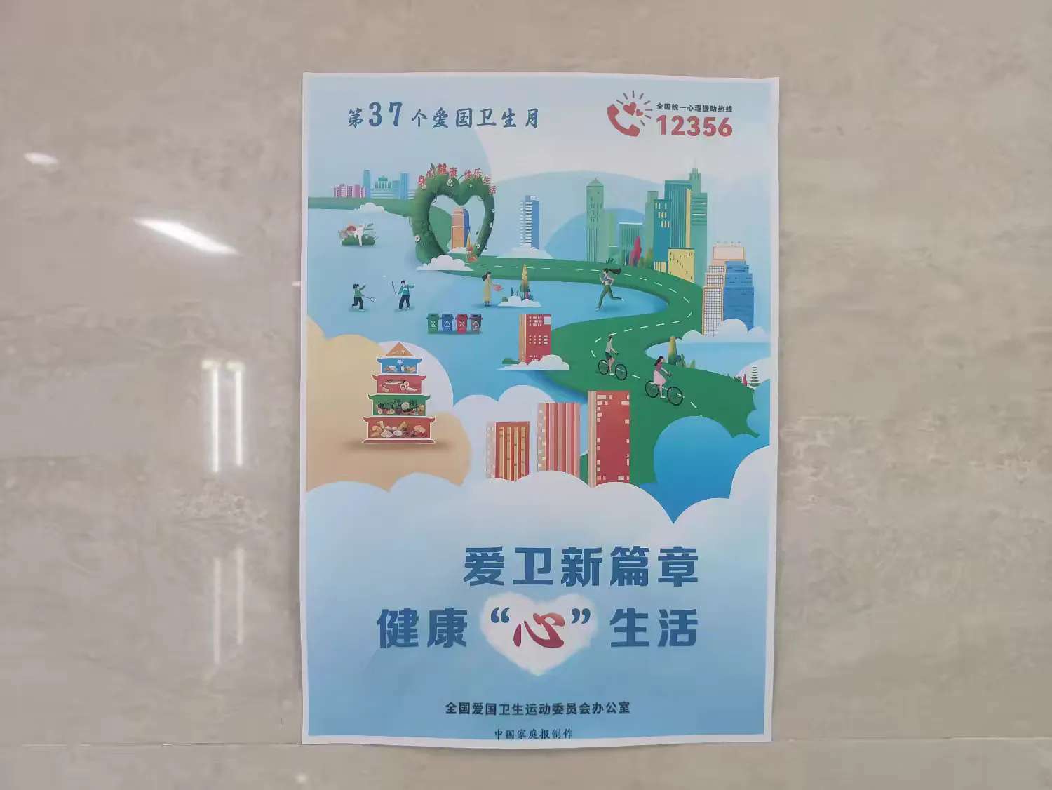 净家园 筑健康|经发物业爱国卫生月专项行动显成效
