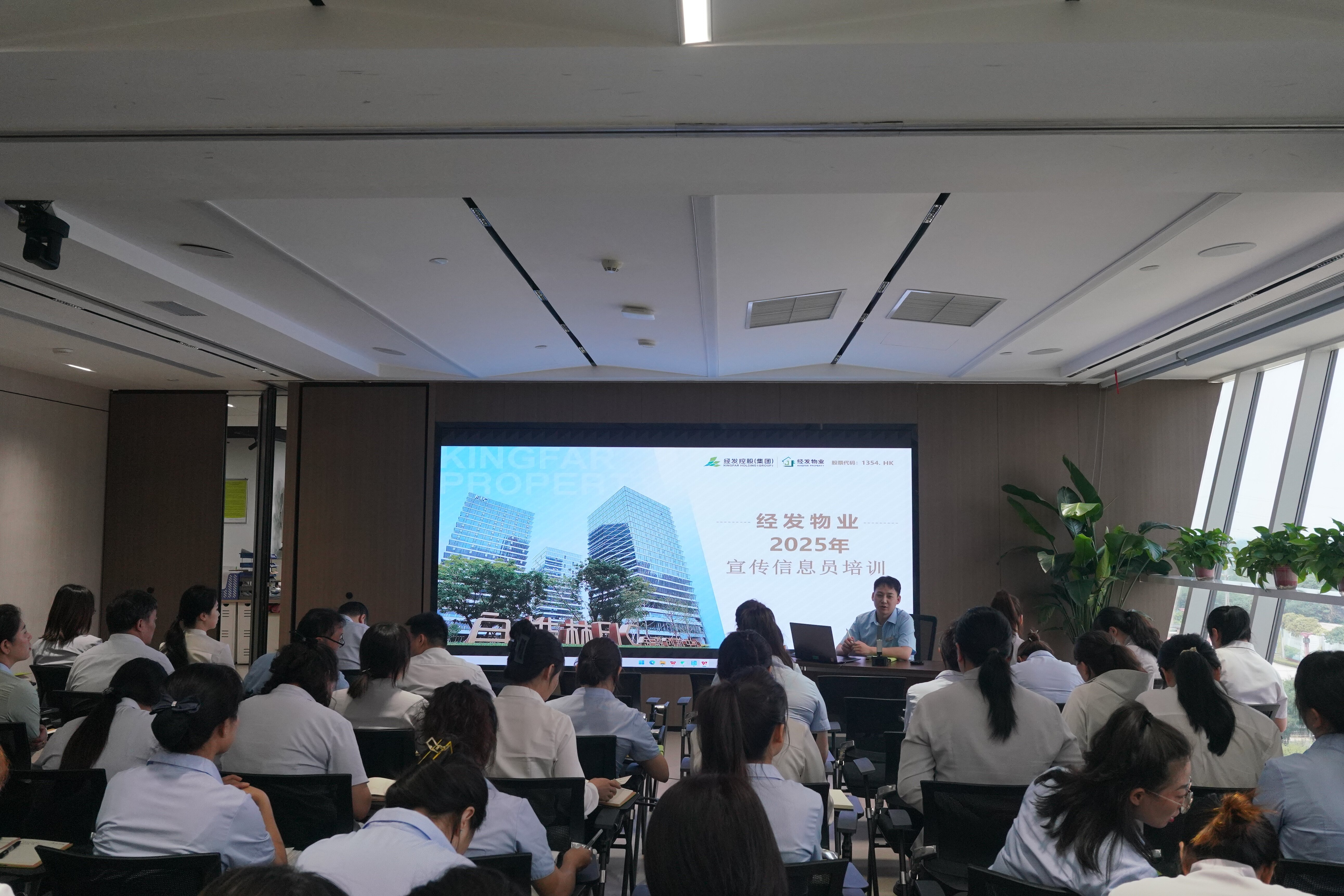 充电赋能 蓄力成长|经发物业开展宣传信息员专项培训