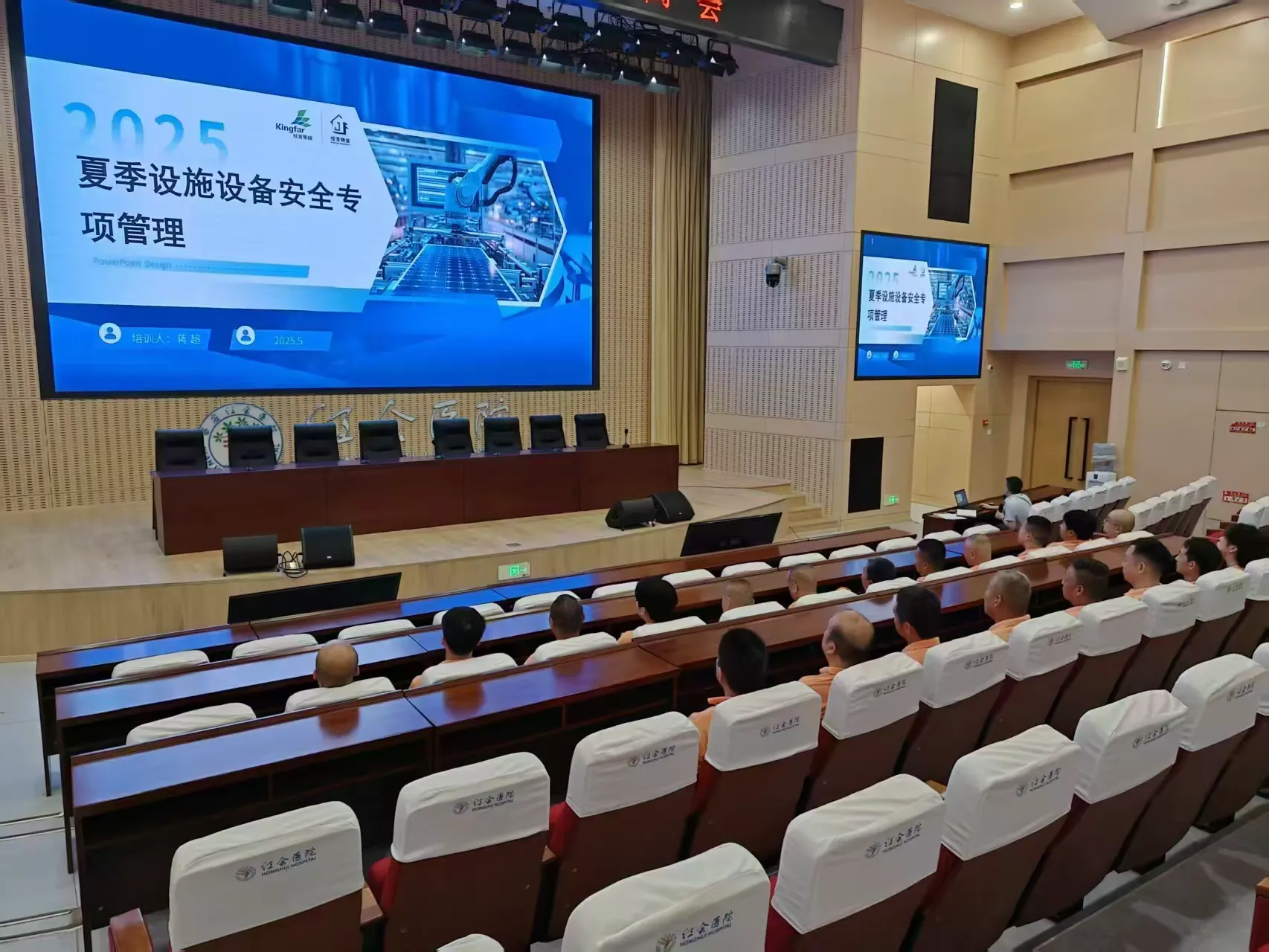 筑牢安全防线永不止步  经发物业2025年“安全生产月”收官不收势！