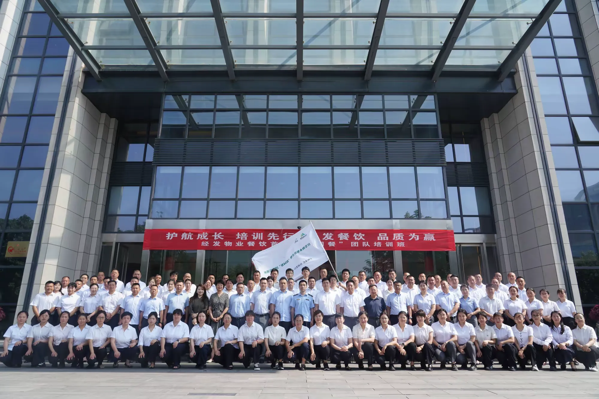 经发物业餐饮分公司首期“校园餐”团队培训班扬帆起航