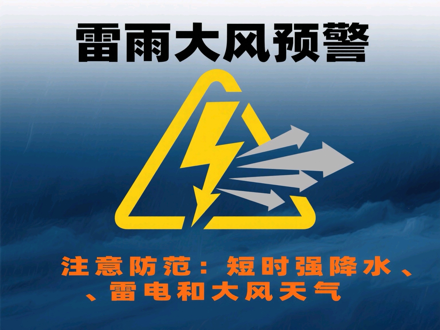 来点芝士|郑州暴雨牵动人心！雷雨预警拉响  物业人如何“汛”速守护家园？