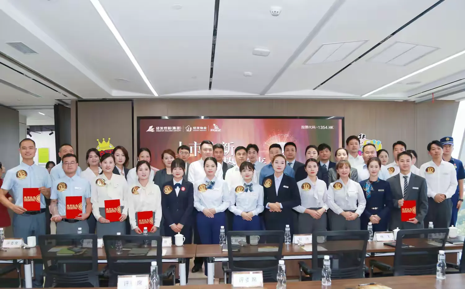 “上市启新,聚势未来”经发物业2025年度主题风采展示大赛圆满结束