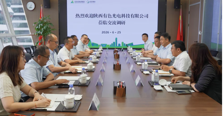 交流促合作 聚力谋共赢 陕西有色光电科技有限公司莅临经发物业考察调研