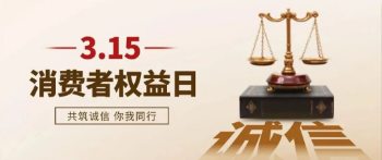 315守护进行时｜经发物业与您共筑防诈防线
