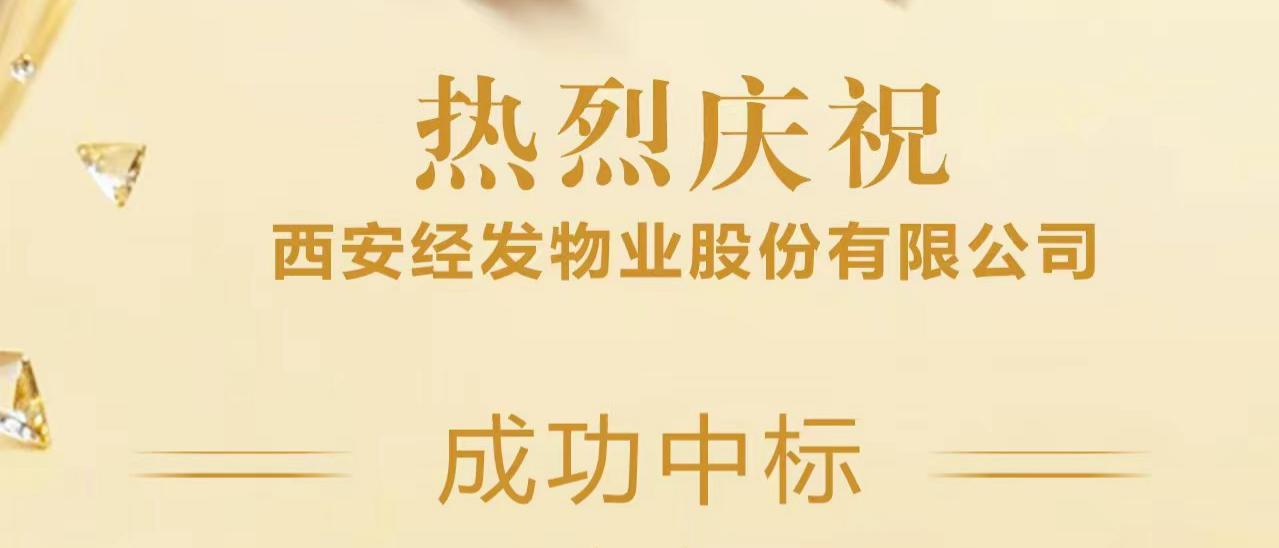 开局就狂飙！经发物业一季度“连下九城”，版图再扩！