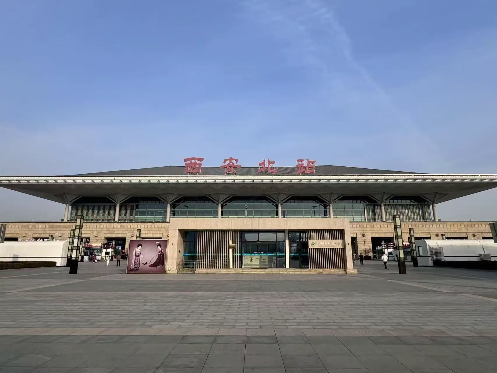 初心守场站 实干赢嘉许 经发物业获西安铁路北客站站区办感谢信