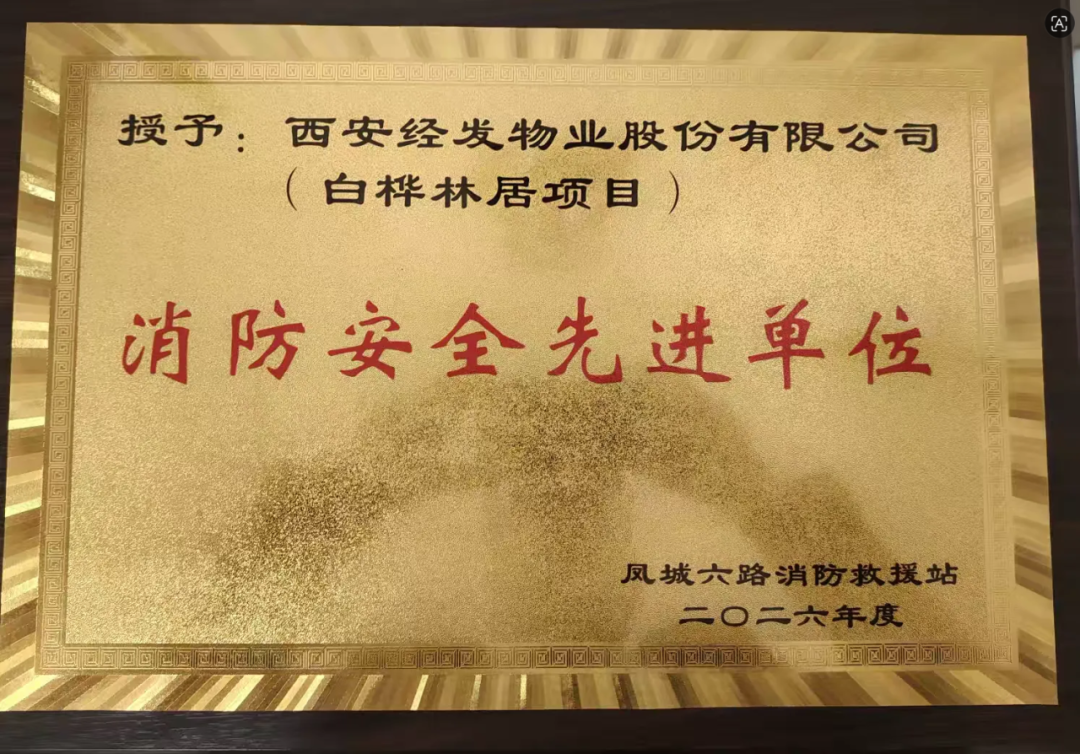 于细微处排查,于具体处落实,让隐患“有迹可循”,让安全“显而易见”