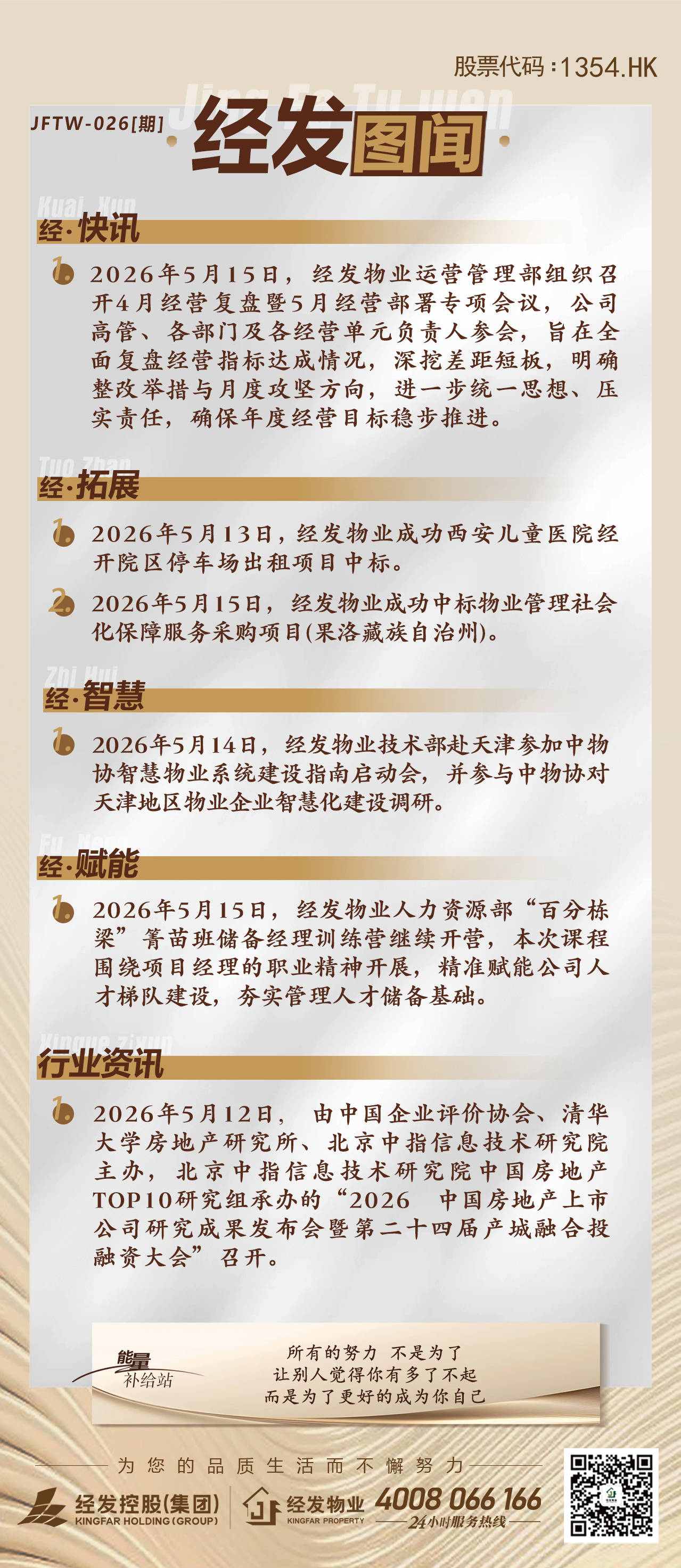 微信图片_20260518090741_694_16.jpg