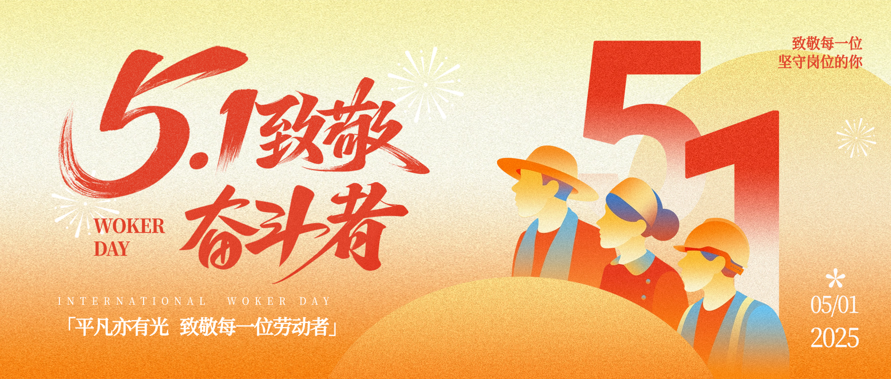 这才是“顶流”！全员上演《闪闪发光的你》